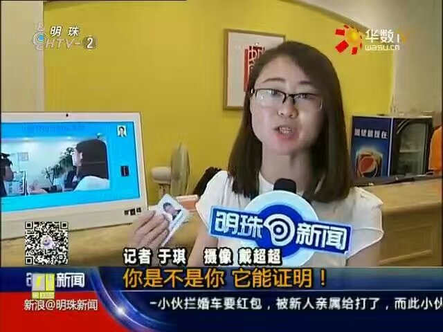 2016年杭州G20峰會使用人證合一核驗系統 2016年杭州G20峰會使用人證合一核驗系統