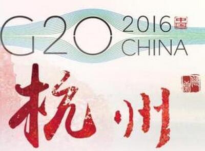 2016年杭州G20峰會使用人證合一核驗系統