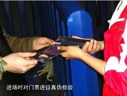 實名制票務系統售票驗票應用解決方案