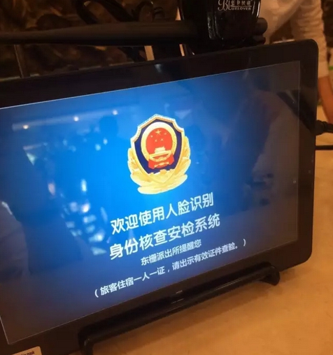 萬信酒店引入人證合一核驗系統(tǒng) 萬信酒店引入人證合一核驗系統(tǒng)