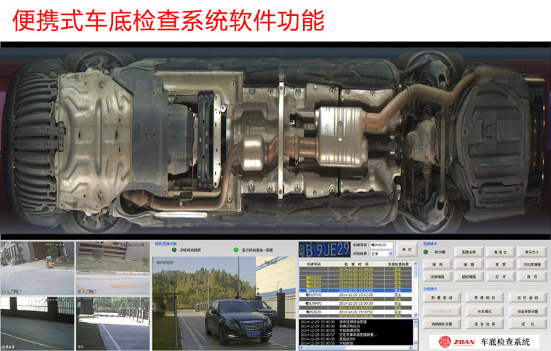 東信便攜式車底安全檢查系統