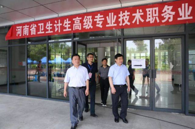 河南衛(wèi)生計生高級專業(yè)技術職務業(yè)務水平考試 河南衛(wèi)生計生高級專業(yè)技術職務業(yè)務水平考試
