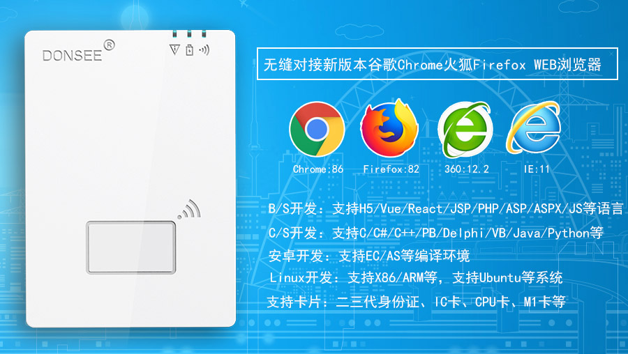 廣東東信智能科技有限公司EST-100G免驅(qū)身份證讀卡器 廣東東信智能科技有限公司EST-100G免驅(qū)身份證讀卡器