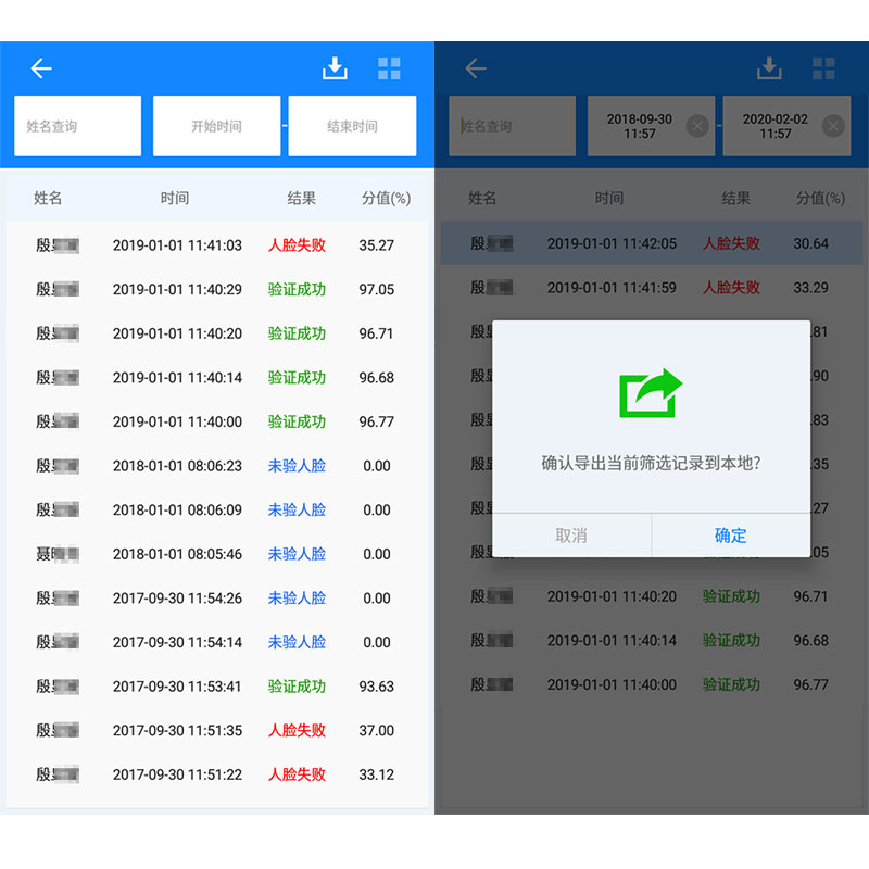 EST-M20手持式身份證人臉識別系統(tǒng)