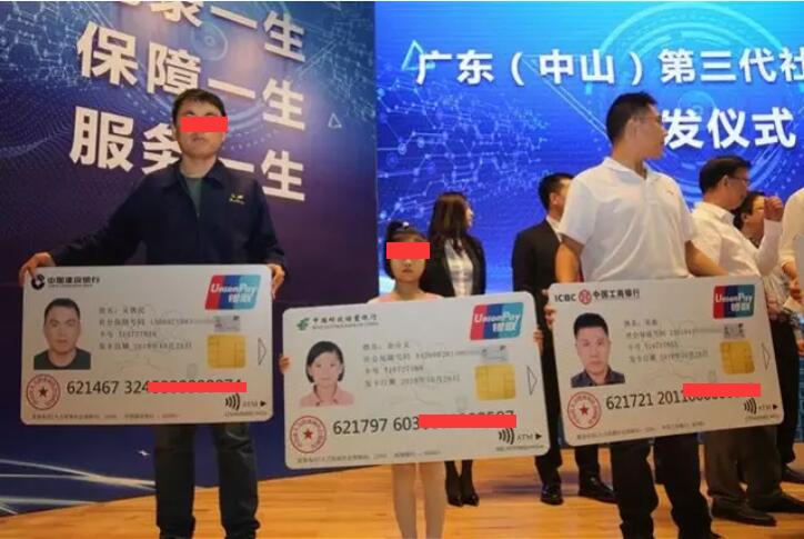 市民領(lǐng)取廣東首張第三代社保卡