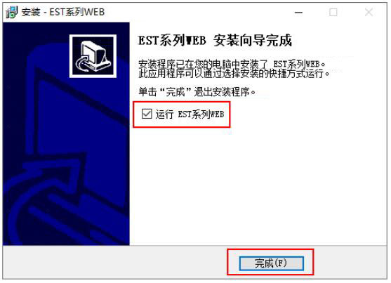 安裝完成