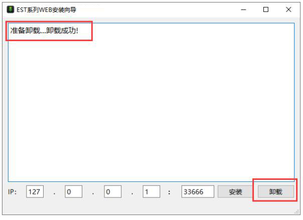 控件卸載