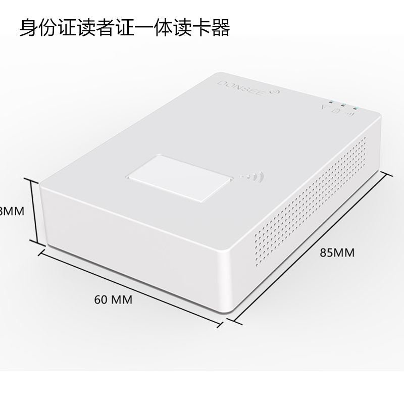 身份證讀者證一體讀卡器