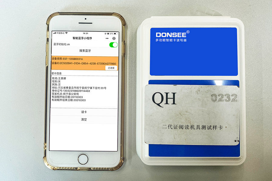 廣東東信智能科技有限公司EST-100GB藍牙身份證閱讀器 廣東東信智能科技有限公司EST-100GB藍牙身份證閱讀器