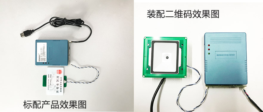 廣東東信智能科技有限公司身份證模塊實物圖 廣東東信智能科技有限公司身份證模塊實物圖