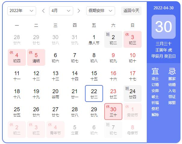 東信公司2022年五一勞動節放假通知
