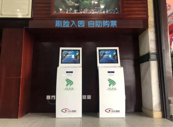 自助售票系統配備身份證讀卡模塊