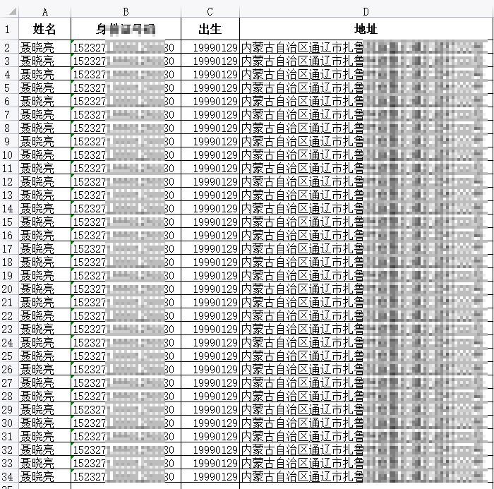 自動錄入效果圖