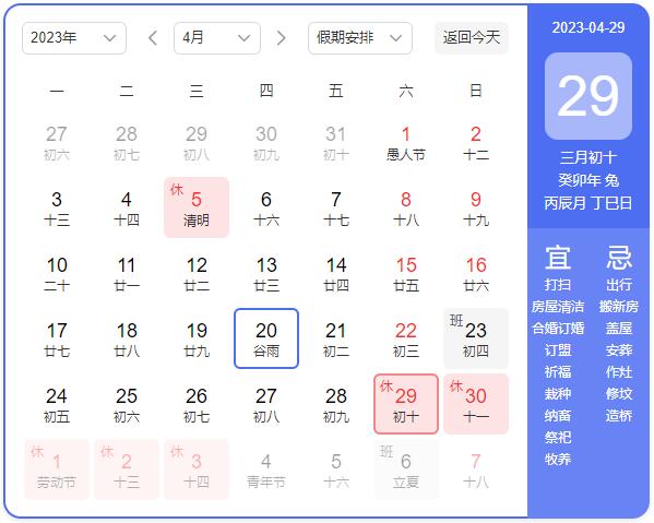 東信公司2023年五一勞動節放假通知