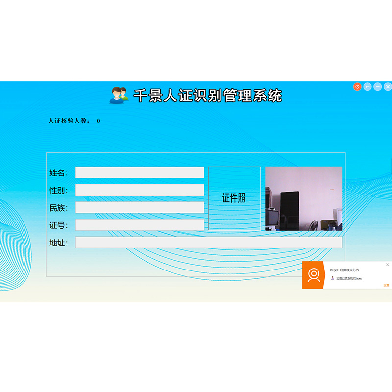 東信智能智慧訪客管理系統(tǒng)軟件+硬件