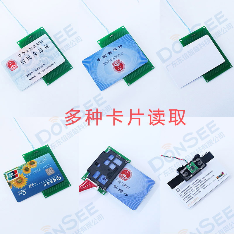 EST-100內(nèi)置式多功能身份證社?？ㄗx卡器模組