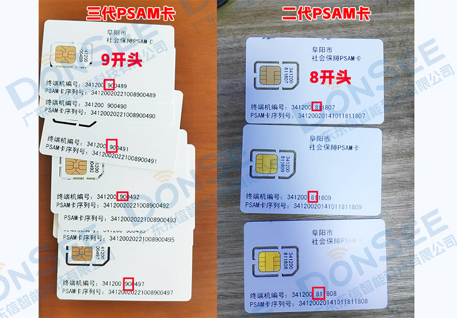 二代三代PSAM卡有什么區別?
