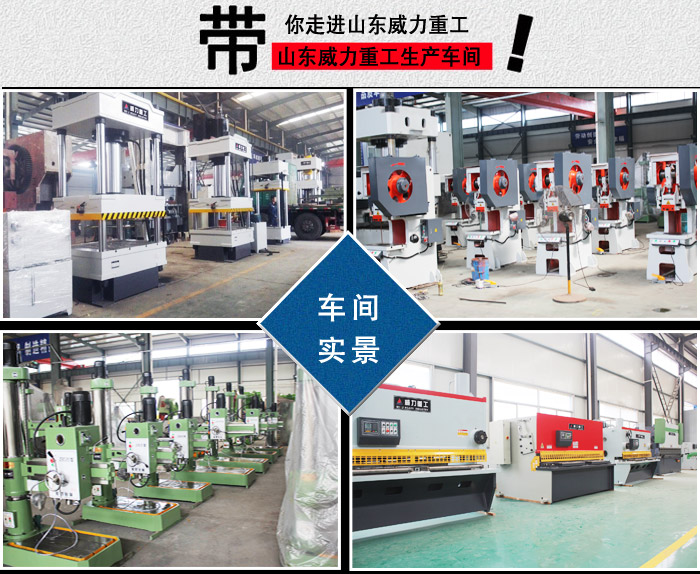 液壓機(jī)車(chē)間實(shí)景