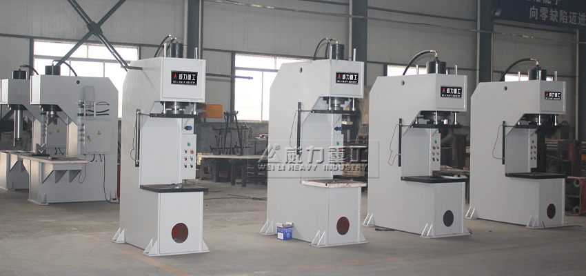 小型單柱液壓機