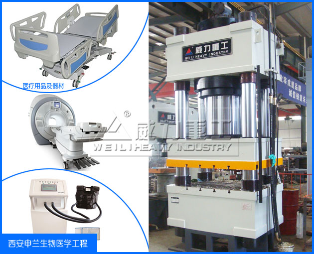 西安申蘭生物采購的1000噸液壓機
