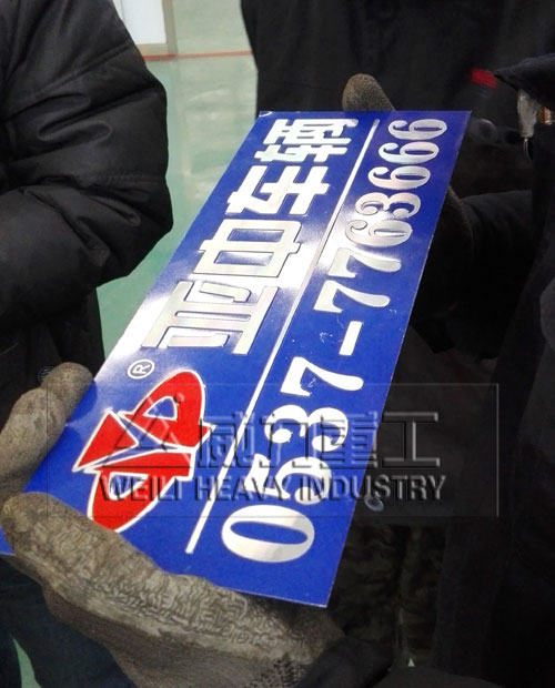 標牌成型液壓機試壓產品