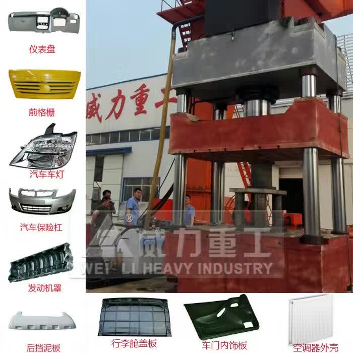 1200噸汽車內飾液壓機