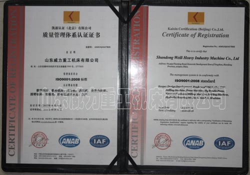 質量管理體系認證