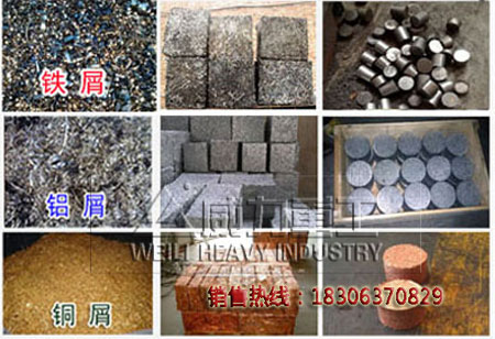 鐵屑壓塊機壓制效果