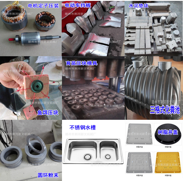 液壓機加工案例