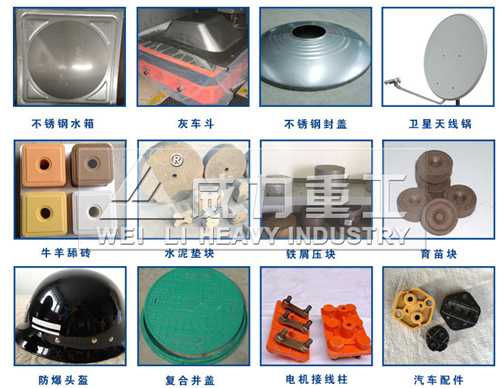 液壓機(jī)壓制成型的典型產(chǎn)品