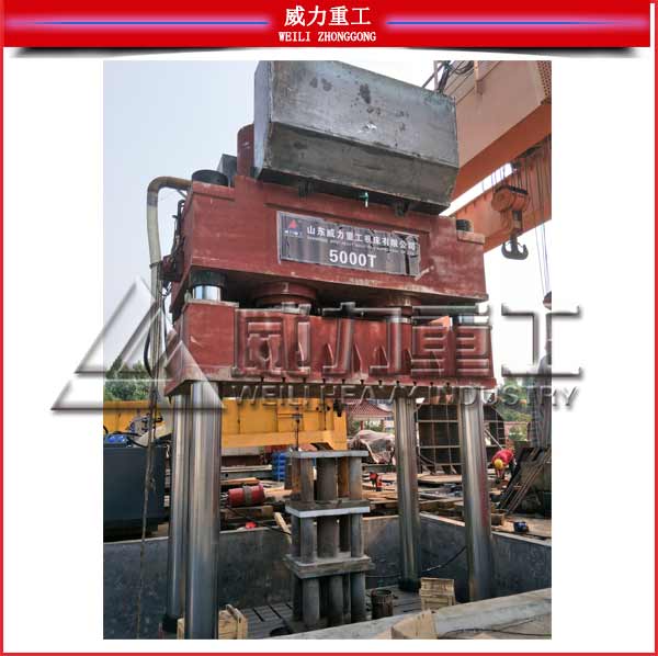 5000噸四柱液壓機(jī)